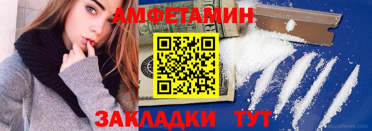 АМФ Premium  Амфетамин  Семёнов  Вход с VPN  Амфетамин 