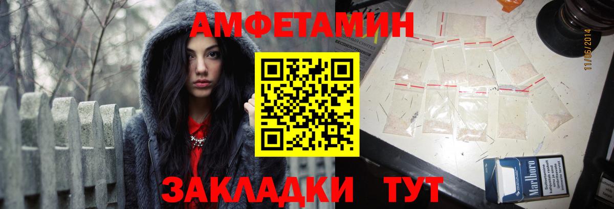 АМФ Розовый Семёнов