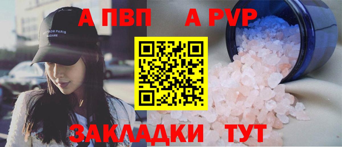 А ПВП Соль  А ПВП крисы CK  Alpha-PVP кристаллы  A-PVP  Семёнов  Вход с VPN 