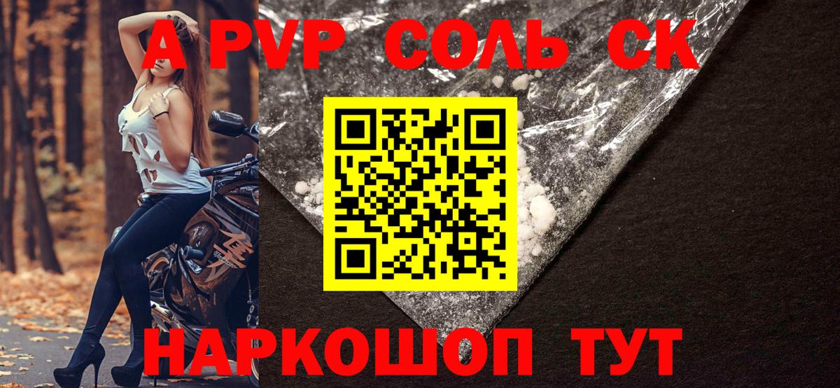Alfa_PVP VHQ Семёнов