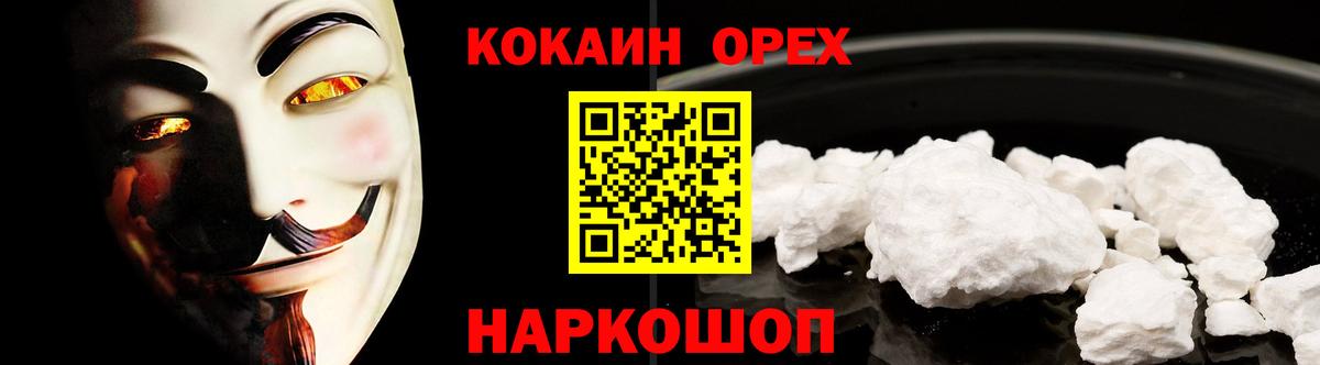 Кокаин FishScale  Вход с VPN  Кокаин  COCAIN Columbia  где можно купить   Семёнов 