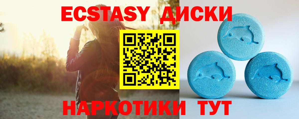 Семёнов  Экстази 99%  Экстази  OMG как войти  Вход с VPN  Ecstasy XTC 