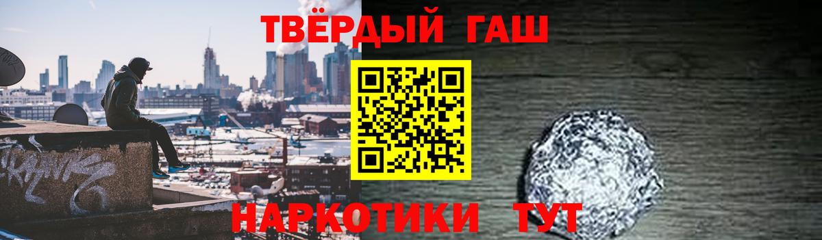 ГАШИШ Ice-O-Lator  Гашиш ice o lator  Вход с VPN  Семёнов 
