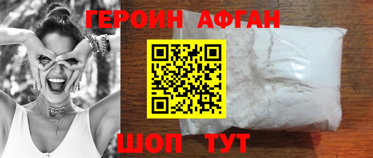 Героин VHQ  Вход с VPN  Семёнов 
