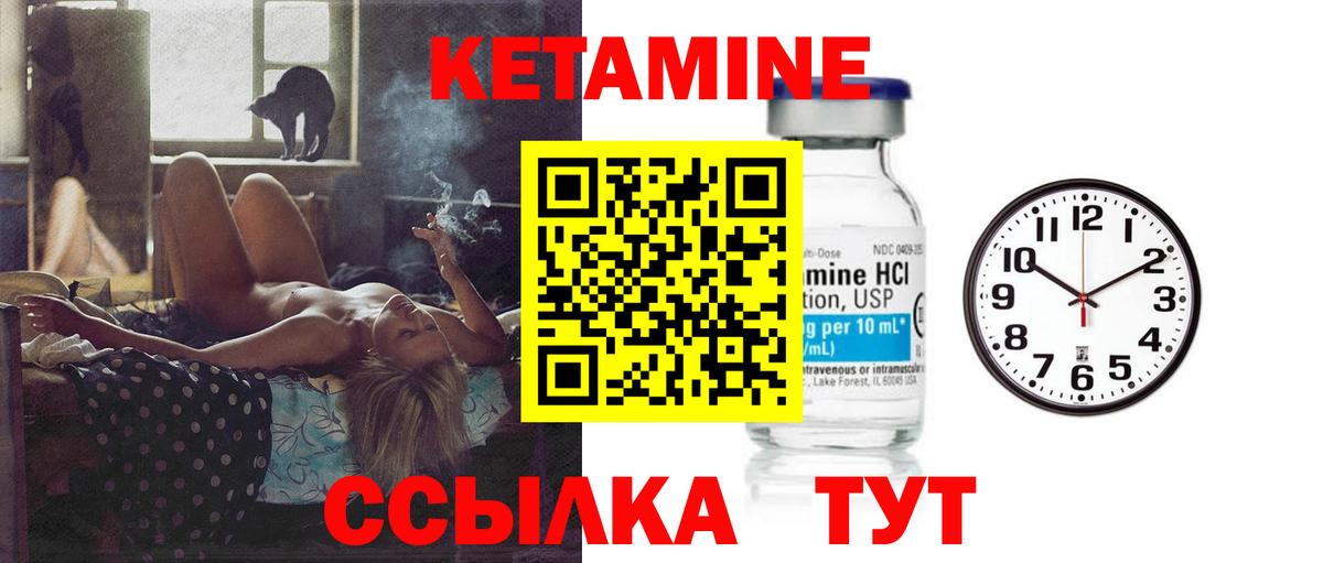 Кетамин VHQ    зеркало  Семёнов  Вход с VPN 