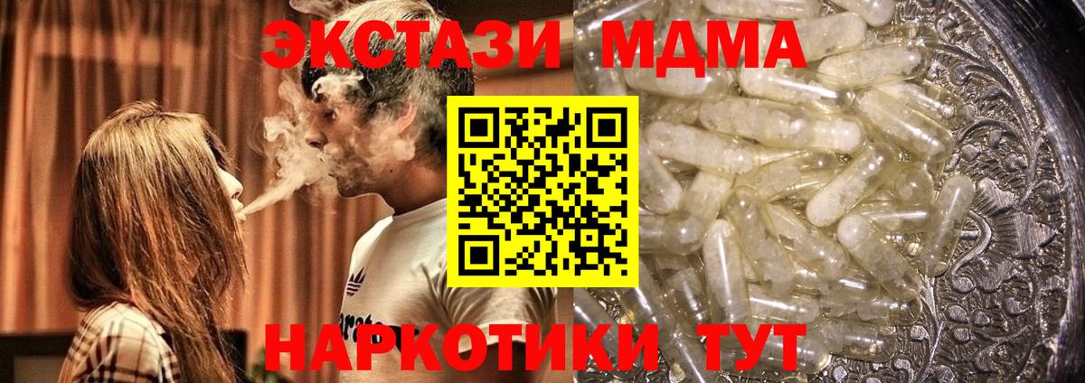 Семёнов  MDMA Molly  MDMA  Вход с VPN  MDMA кристаллы 