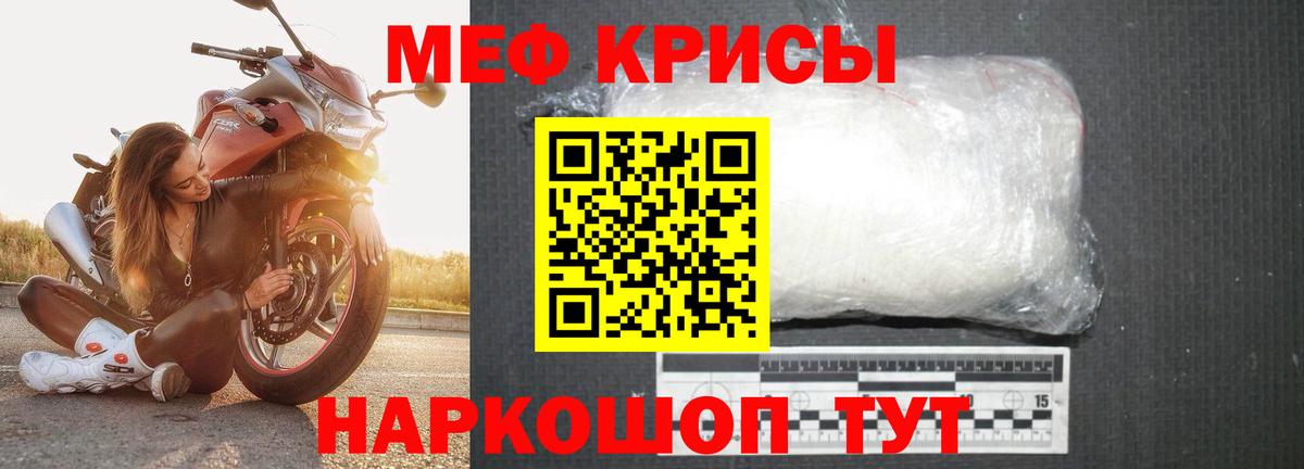 Меф  Вход с VPN  Семёнов  МЯУ-МЯУ  Мефедрон VHQ  МЯУ-МЯУ mephedrone 