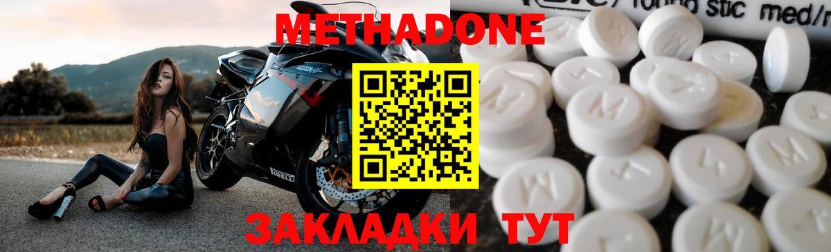 МЕТАДОН мёд  МЕТАДОН VHQ  Семёнов  Вход с VPN 