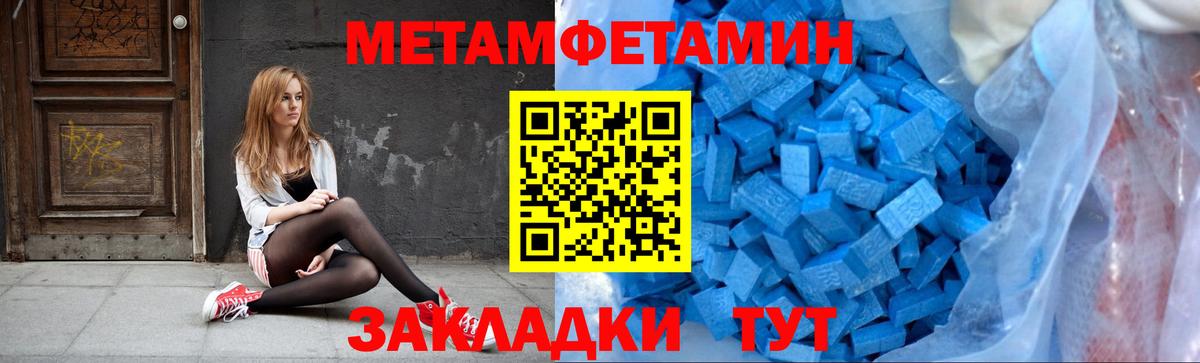 МЕТАМФЕТАМИН кристалл Семёнов
