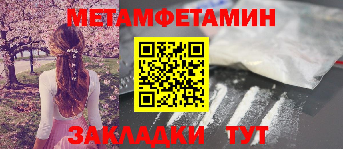 Метамфетамин кристалл  Вход с VPN  МЕТАМФЕТАМИН  Семёнов 