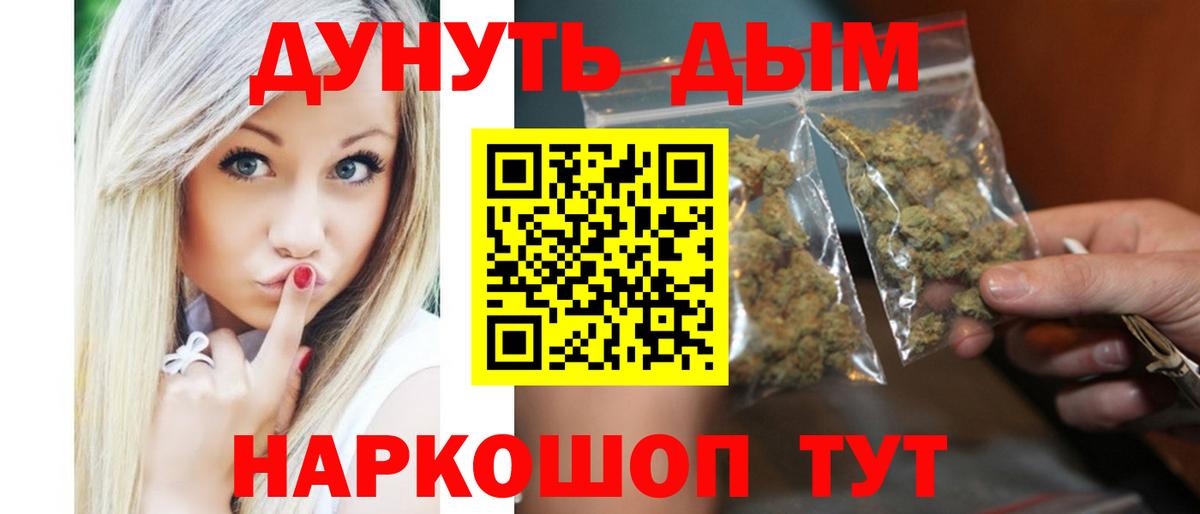 МАРИХУАНА индика  Вход с VPN  Канабис гибрид  Семёнов 